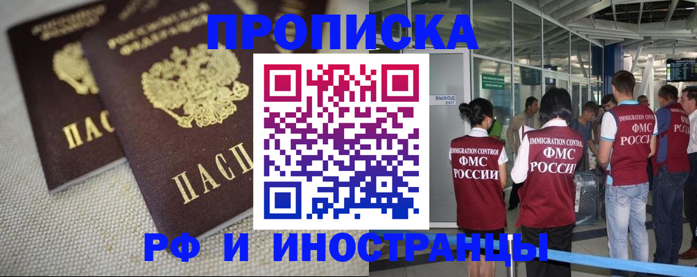 прописка для школы в Гатчине