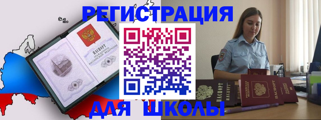 временная регистрация в Гатчине